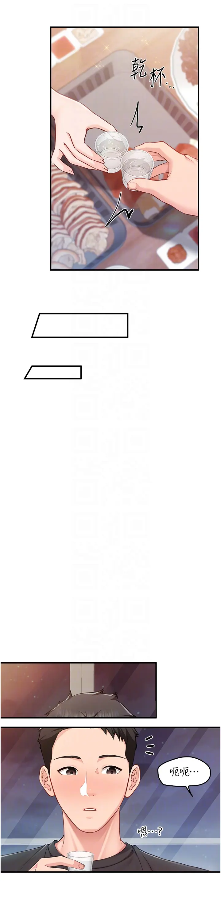 第3話  毫無防備的砲隊長_报告女班长:一根突起