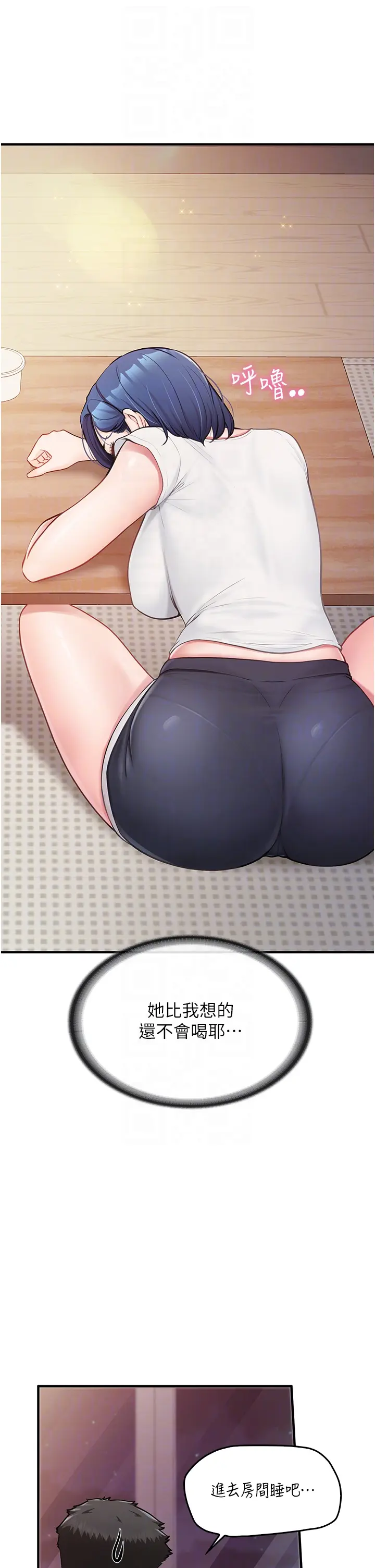 第3話  毫無防備的砲隊長_报告女班长:一根突起