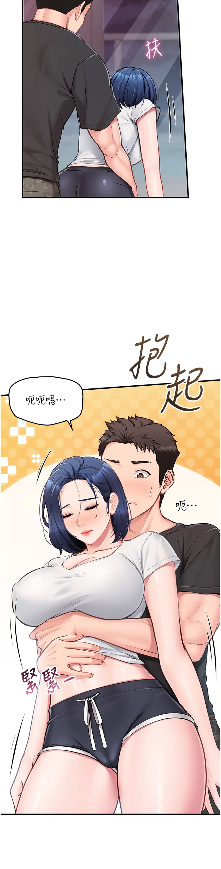 第3話  毫無防備的砲隊長_报告女班长:一根突起