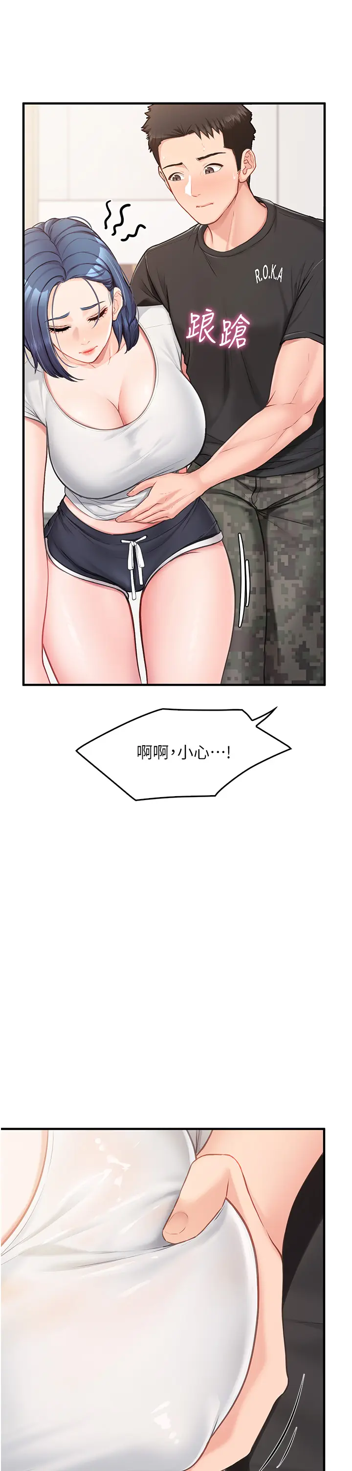 第3話  毫無防備的砲隊長_报告女班长:一根突起