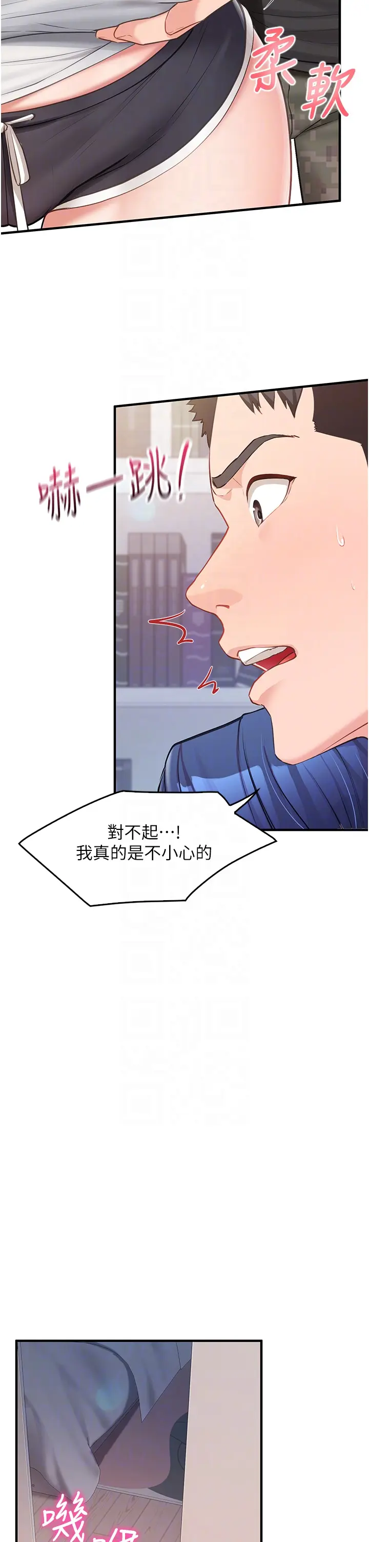 第3話  毫無防備的砲隊長_报告女班长:一根突起