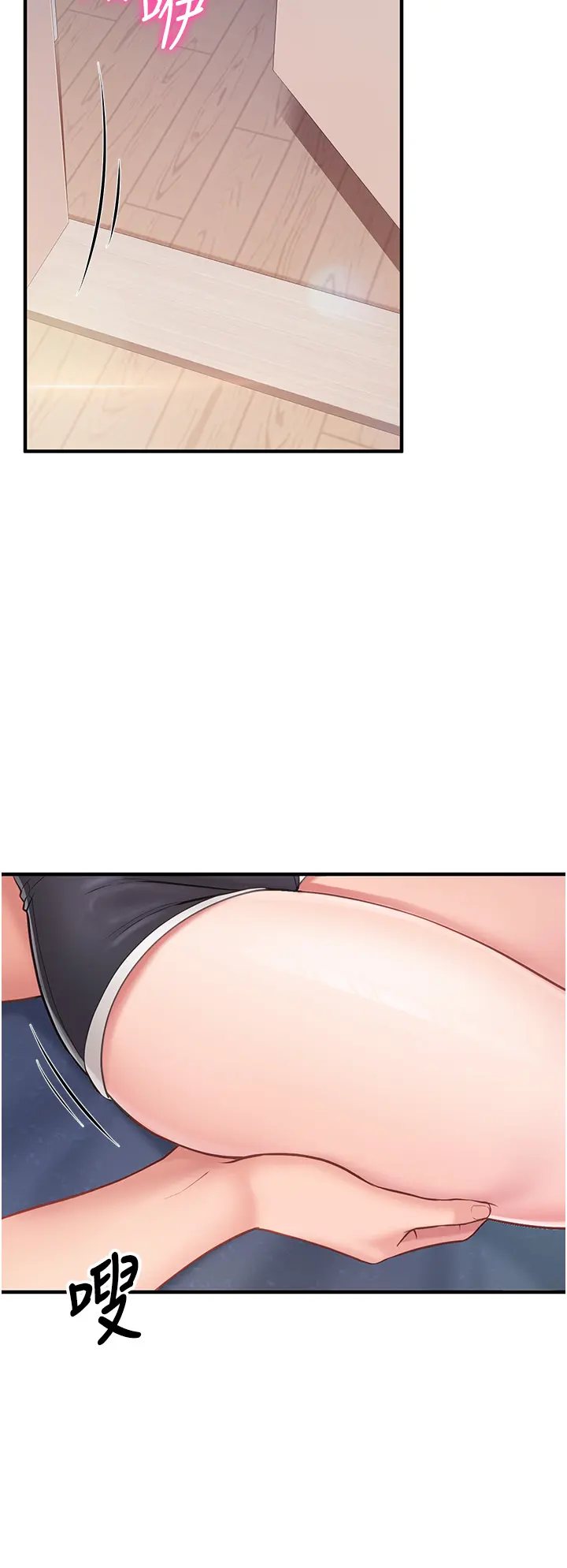 第3話  毫無防備的砲隊長_报告女班长:一根突起