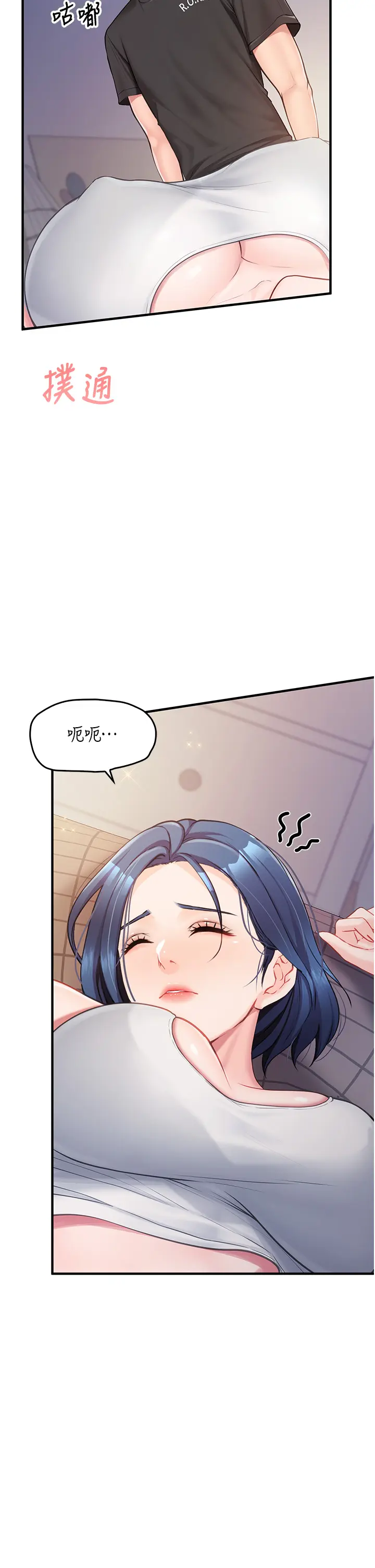 第3話  毫無防備的砲隊長_报告女班长:一根突起