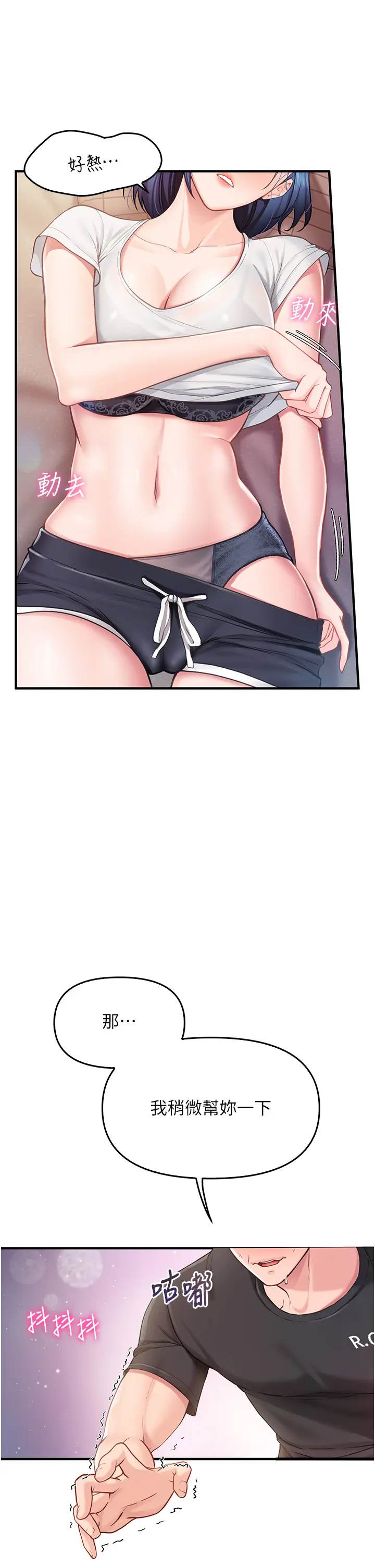 第3話  毫無防備的砲隊長_报告女班长:一根突起