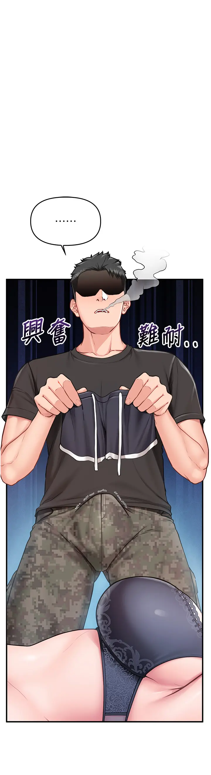 第3話  毫無防備的砲隊長_报告女班长:一根突起