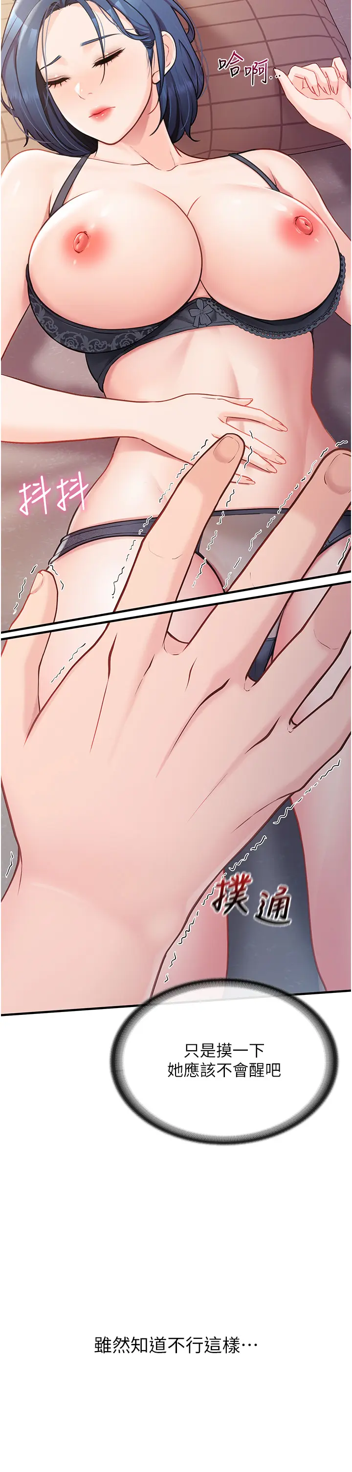 第3話  毫無防備的砲隊長_报告女班长:一根突起