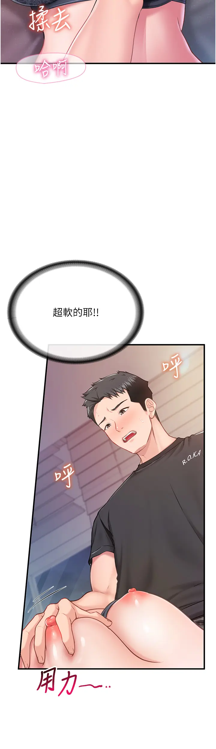 第3話  毫無防備的砲隊長_报告女班长:一根突起