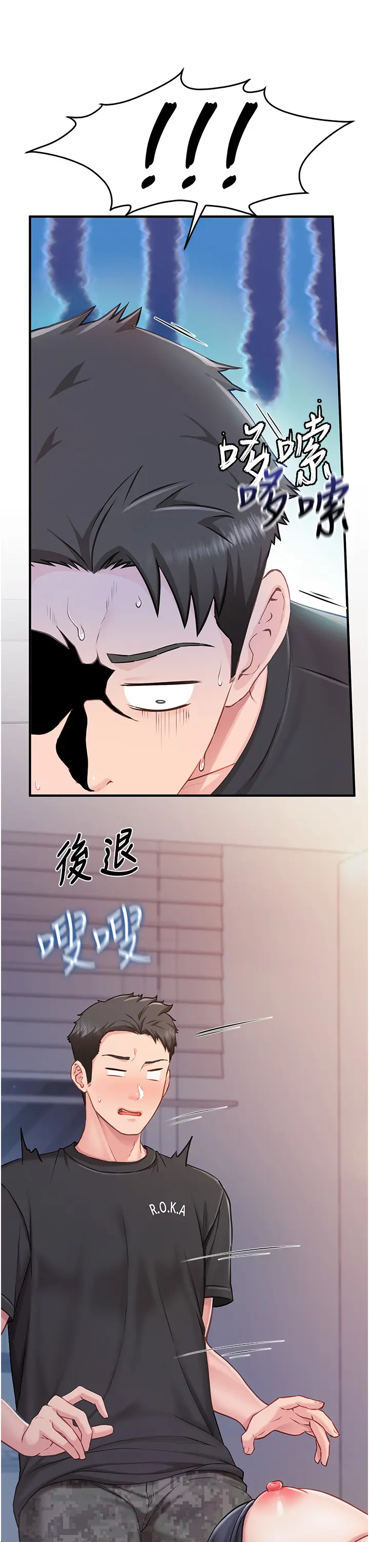 第3話  毫無防備的砲隊長_报告女班长:一根突起