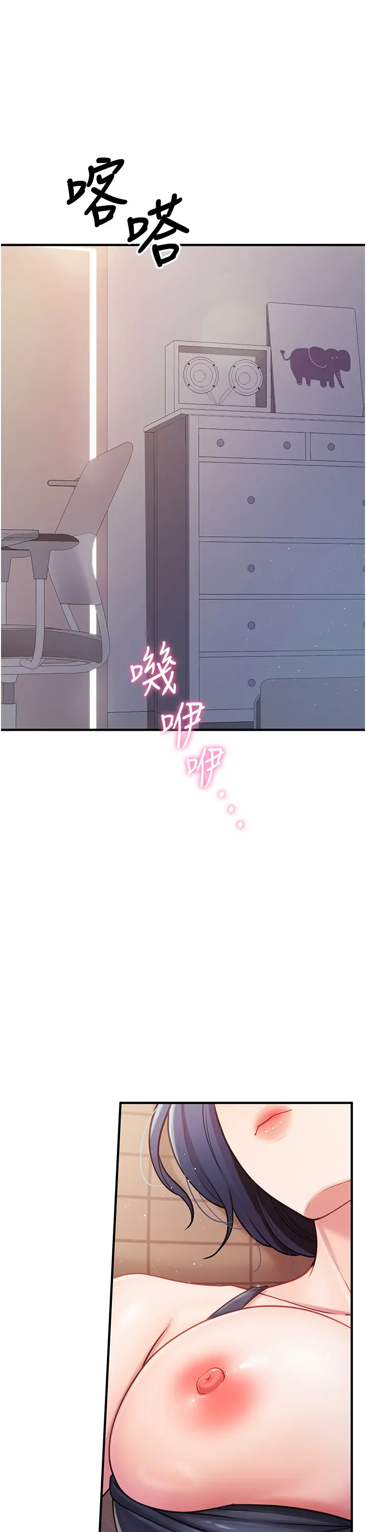 第3話  毫無防備的砲隊長_报告女班长:一根突起