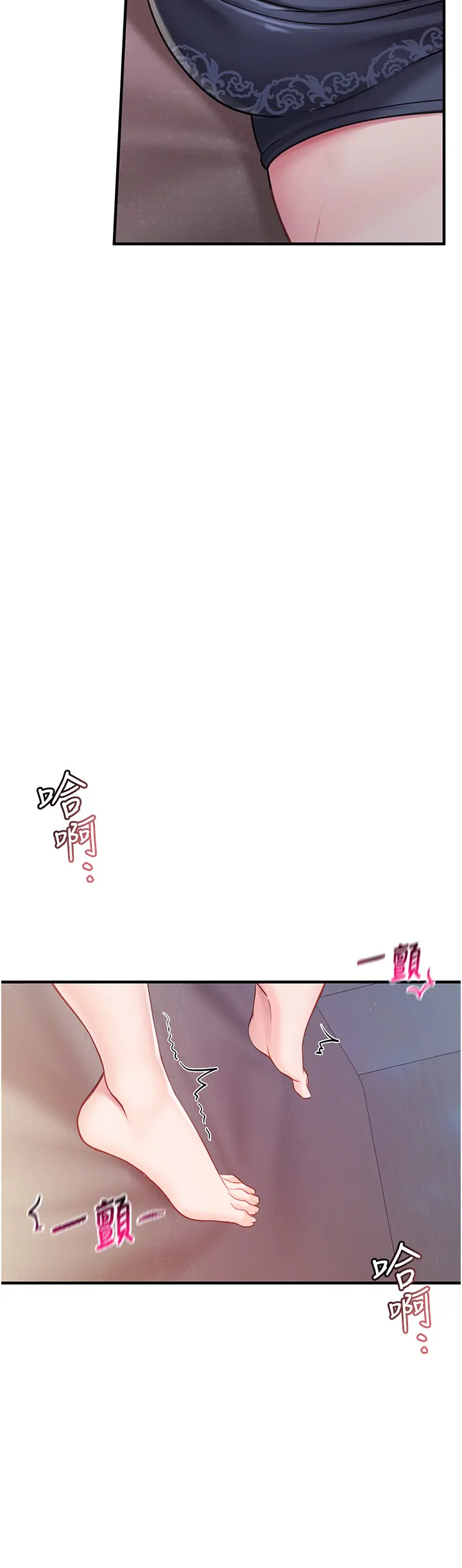 第3話  毫無防備的砲隊長_报告女班长:一根突起