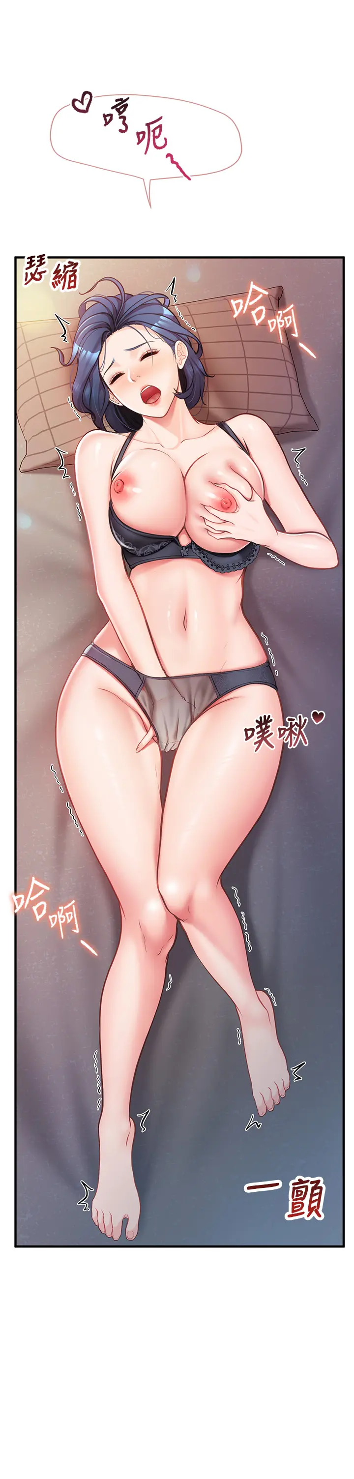 第3話  毫無防備的砲隊長_报告女班长:一根突起