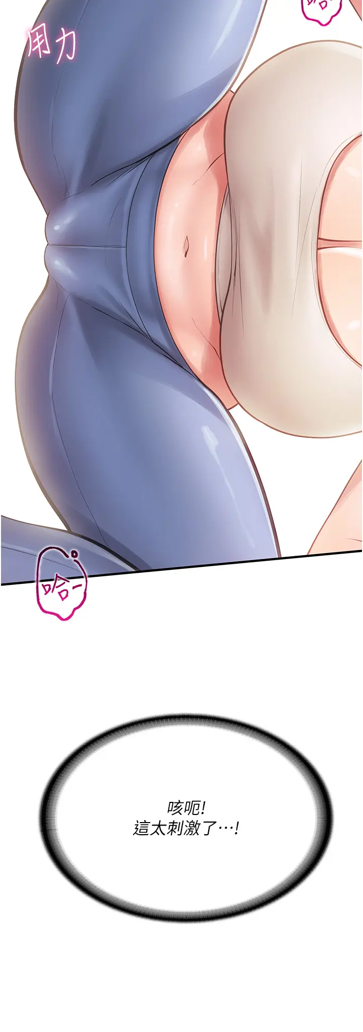 第2話  令人小頭充血的健身運動_报告女班长:一根突起