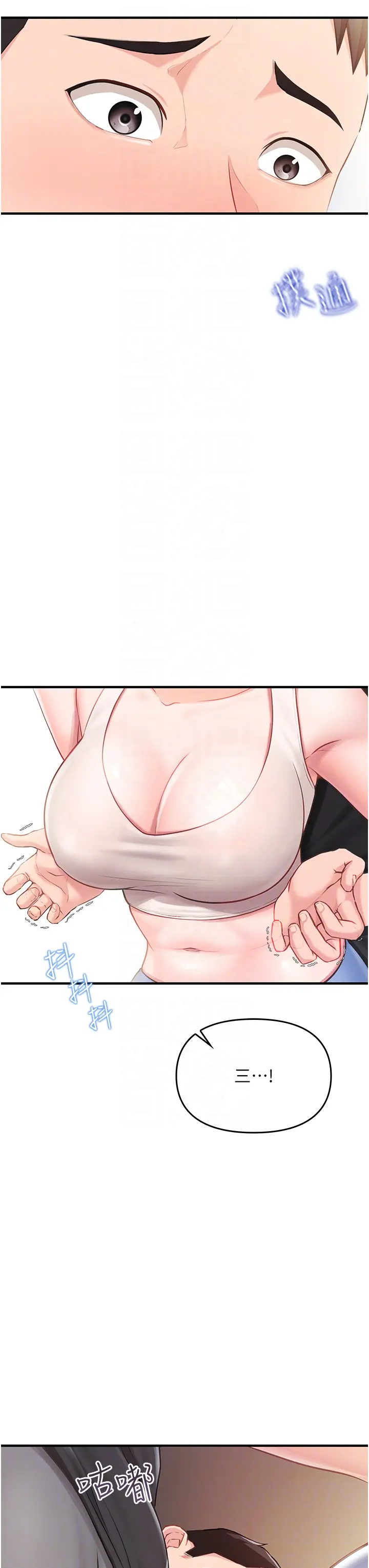 第2話  令人小頭充血的健身運動_报告女班长:一根突起