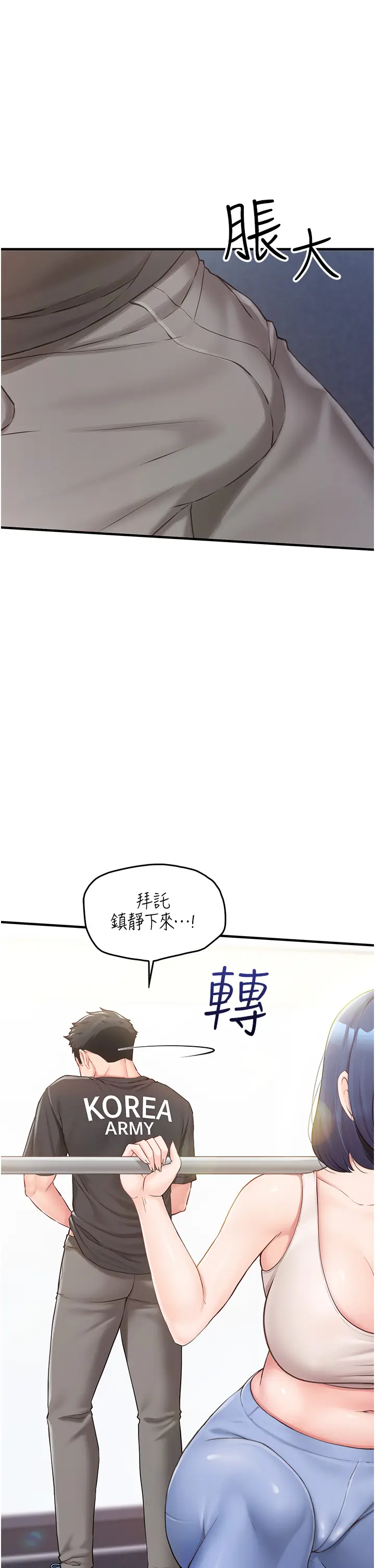 第2話  令人小頭充血的健身運動_报告女班长:一根突起