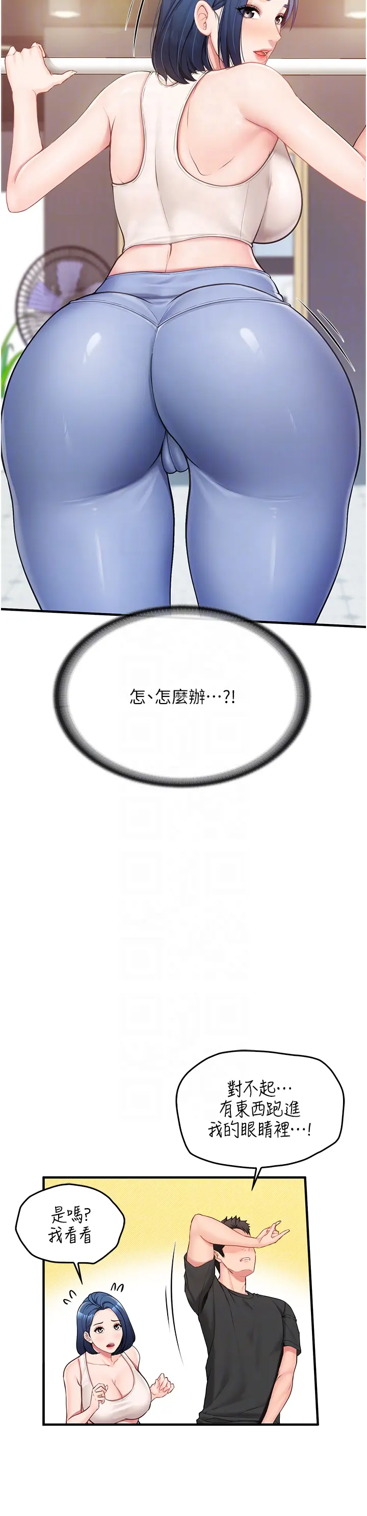 第2話  令人小頭充血的健身運動_报告女班长:一根突起