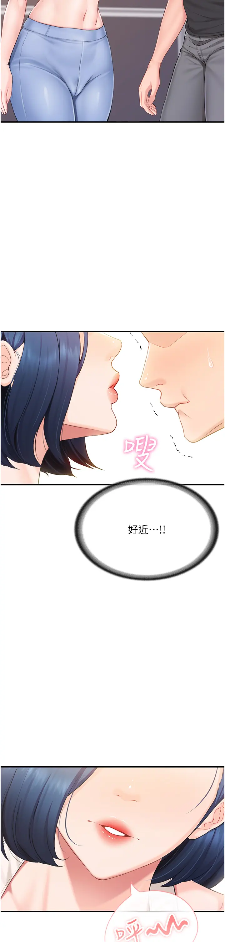 第2話  令人小頭充血的健身運動_报告女班长:一根突起