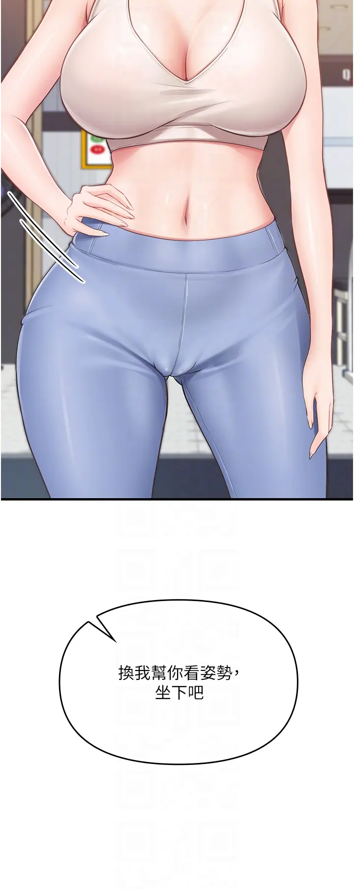 第2話  令人小頭充血的健身運動_报告女班长:一根突起