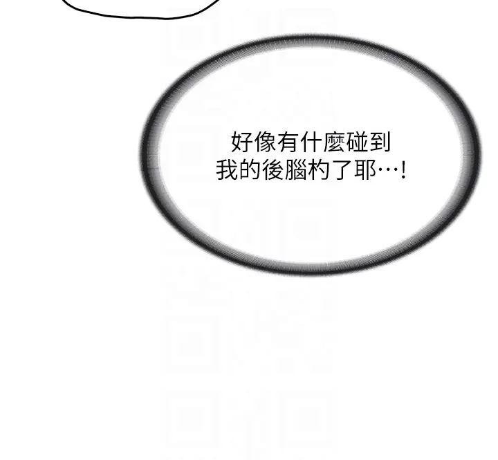 第2話  令人小頭充血的健身運動_报告女班长:一根突起