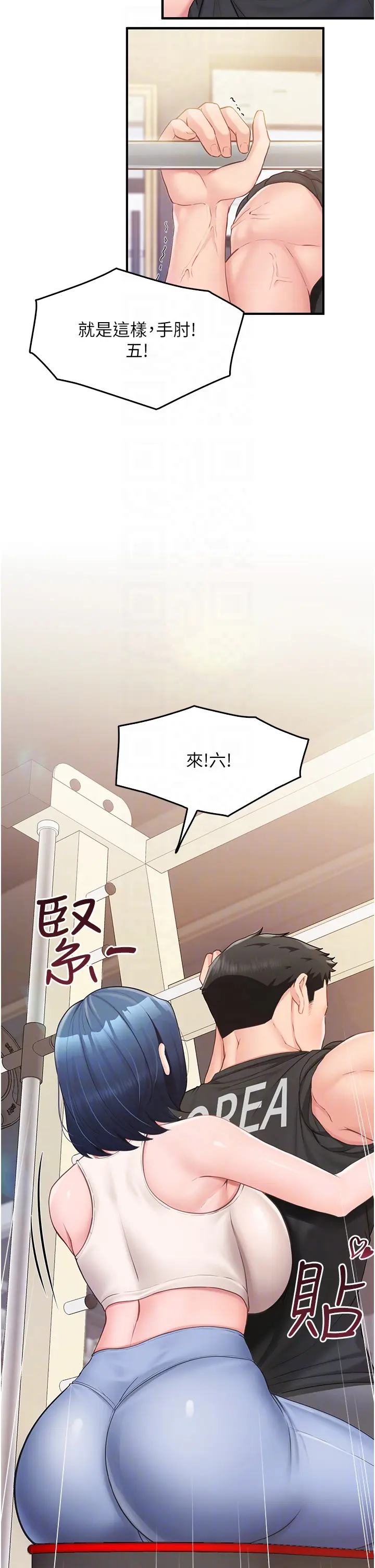 第2話  令人小頭充血的健身運動_报告女班长:一根突起