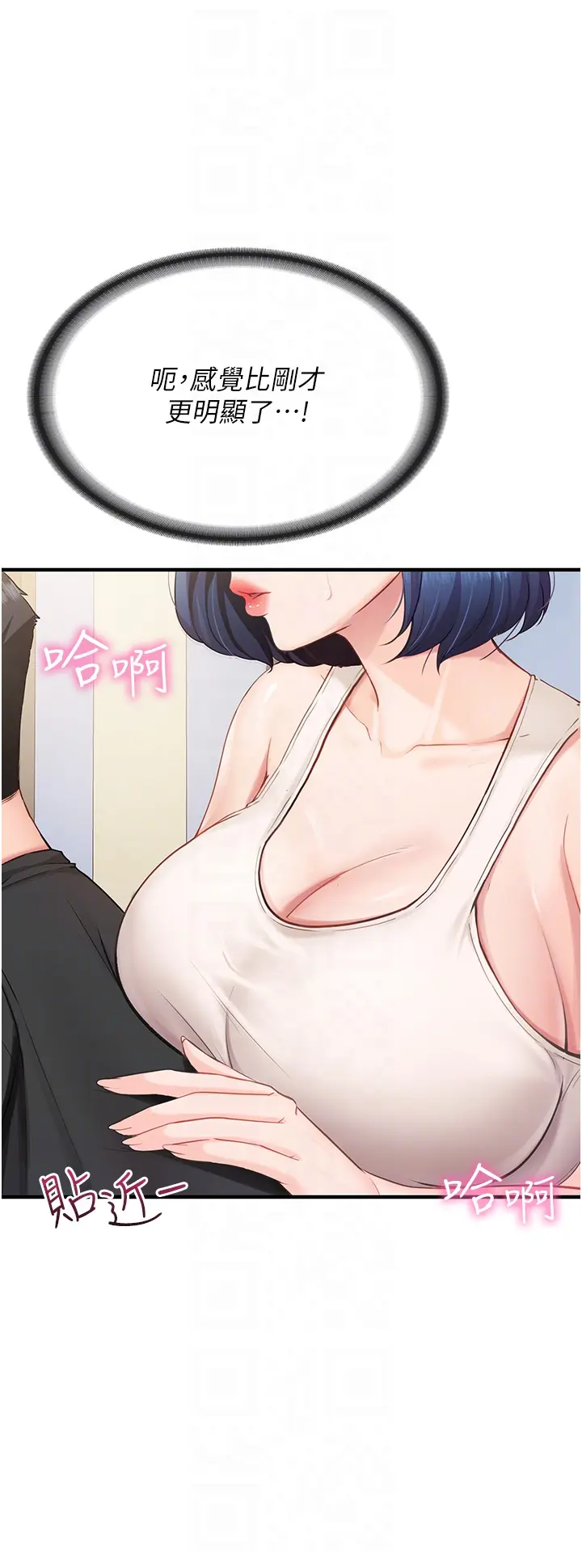 第2話  令人小頭充血的健身運動_报告女班长:一根突起