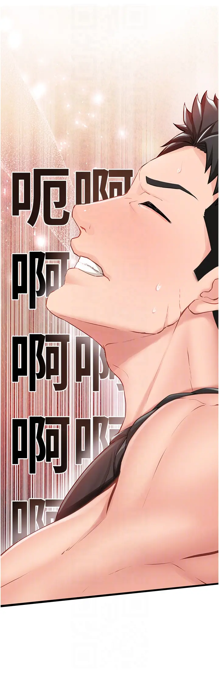 第2話  令人小頭充血的健身運動_报告女班长:一根突起