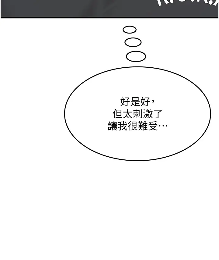 第2話  令人小頭充血的健身運動_报告女班长:一根突起