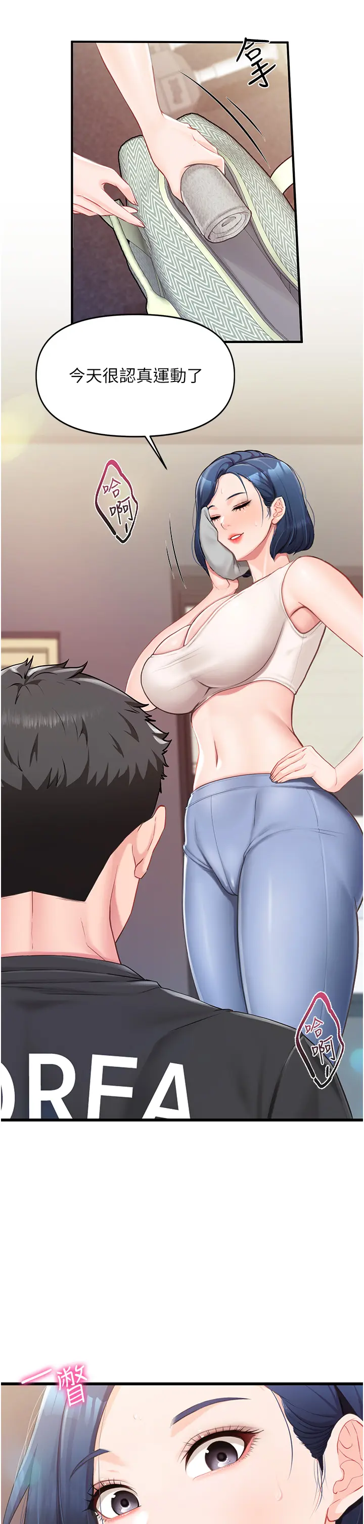 第2話  令人小頭充血的健身運動_报告女班长:一根突起