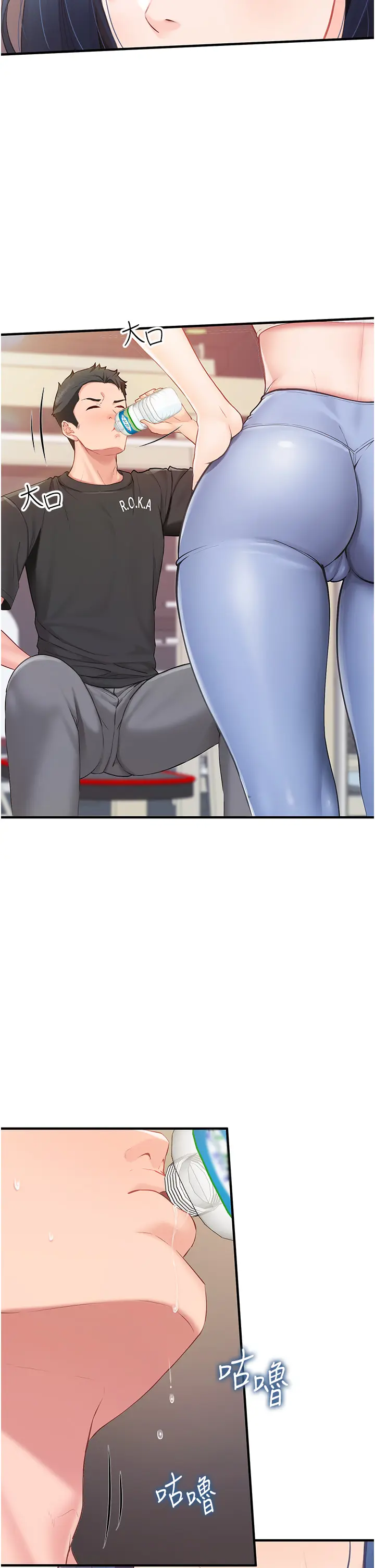 第2話  令人小頭充血的健身運動_报告女班长:一根突起