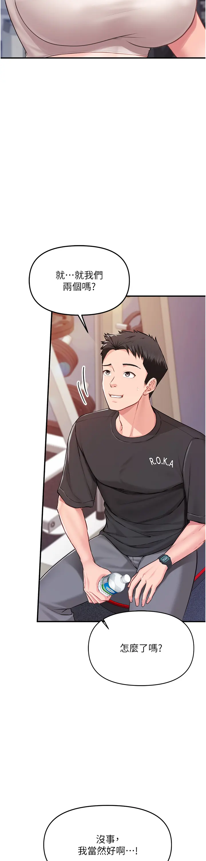 第2話  令人小頭充血的健身運動_报告女班长:一根突起