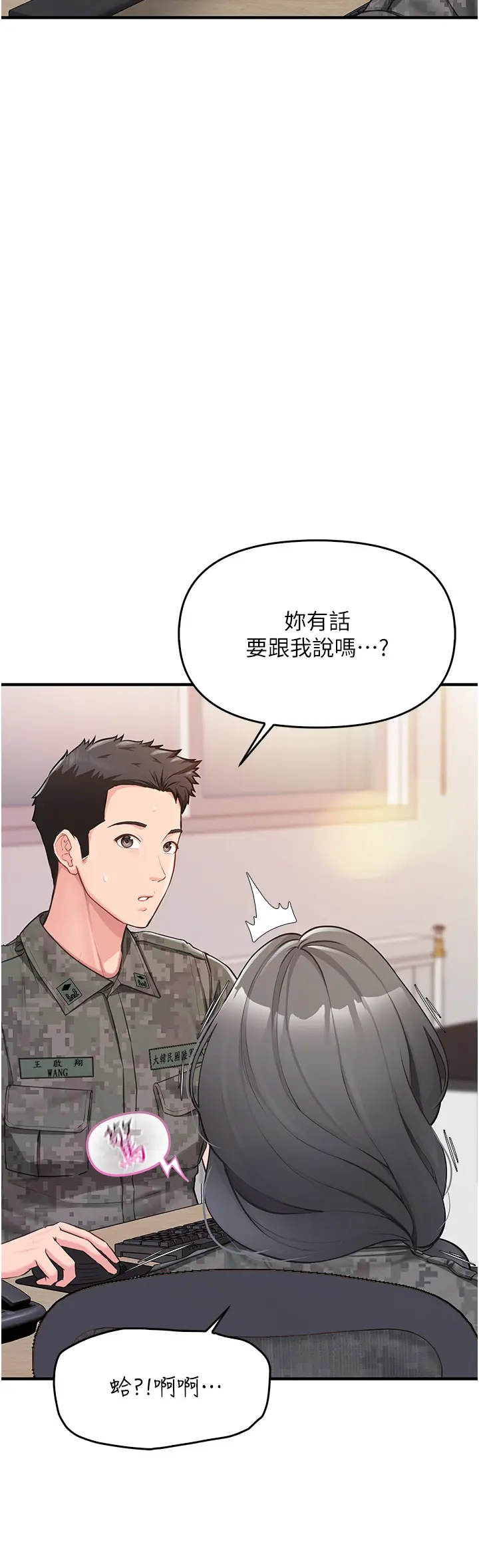 第2話  令人小頭充血的健身運動_报告女班长:一根突起