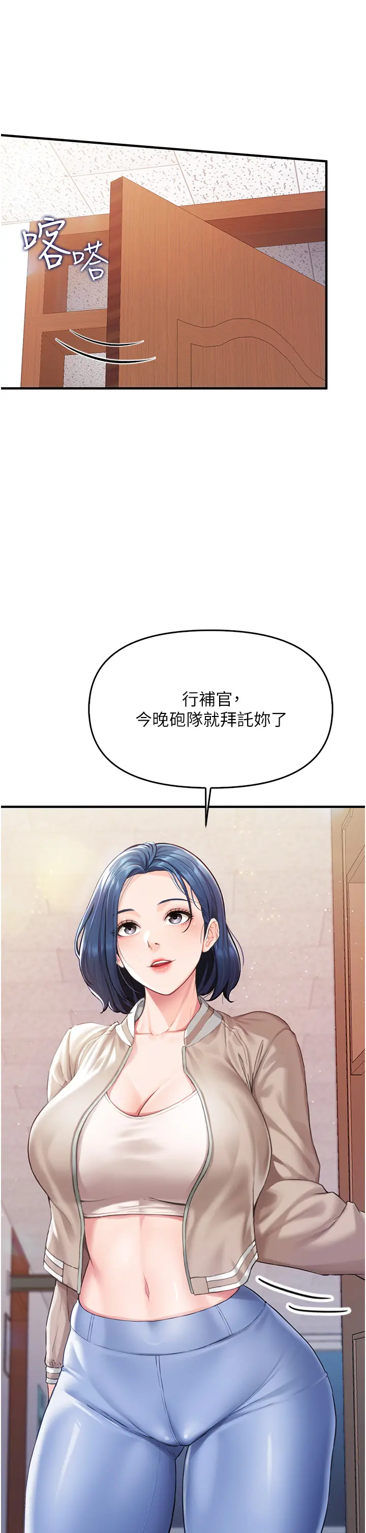 第2話  令人小頭充血的健身運動_报告女班长:一根突起