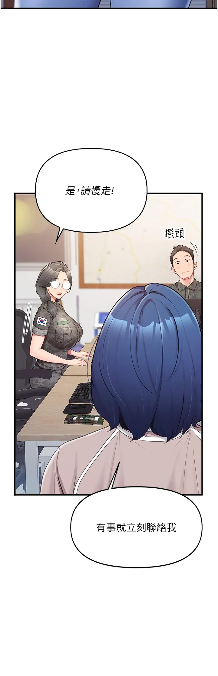 第2話  令人小頭充血的健身運動_报告女班长:一根突起