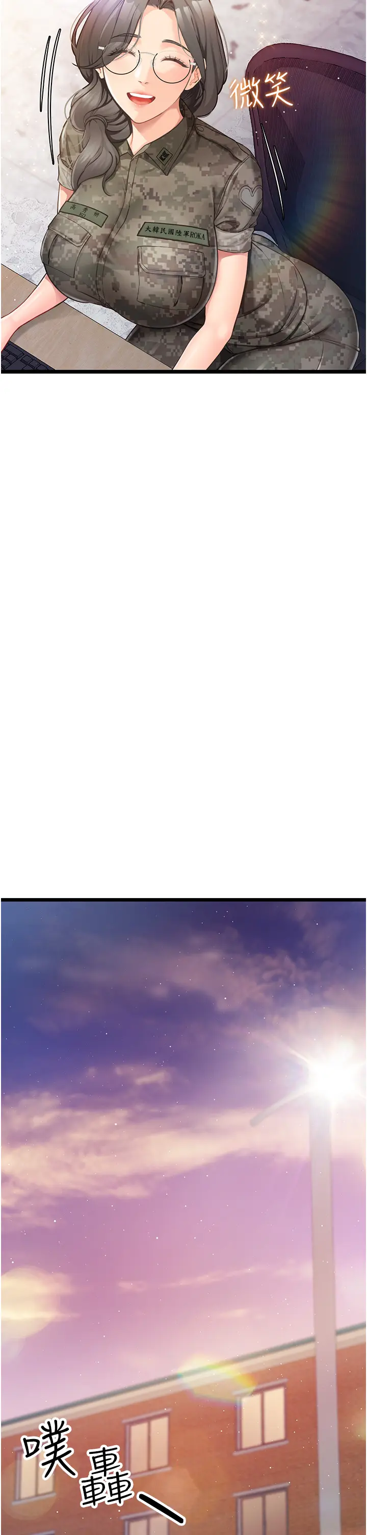 第2話  令人小頭充血的健身運動_报告女班长:一根突起