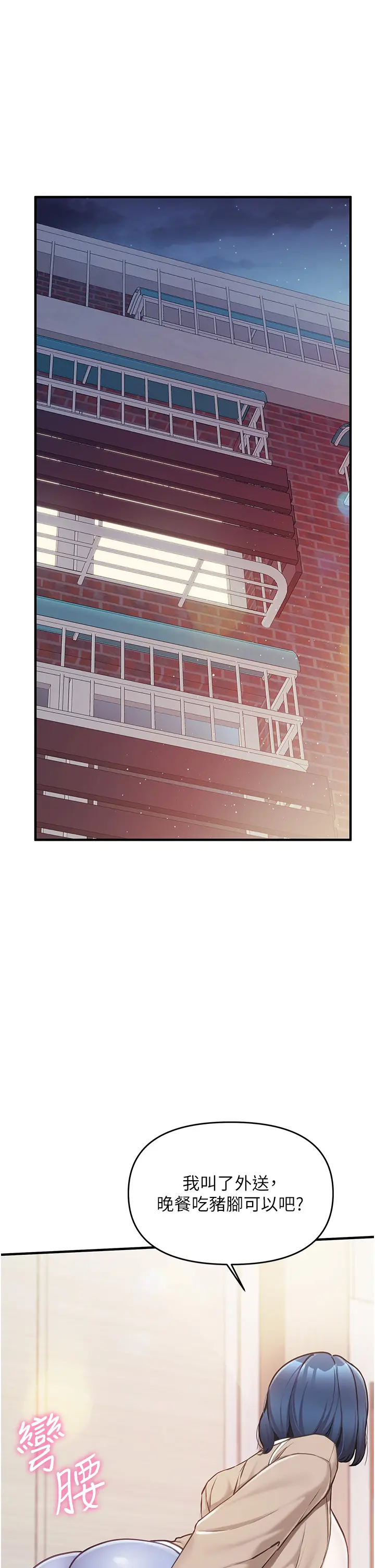 第2話  令人小頭充血的健身運動_报告女班长:一根突起