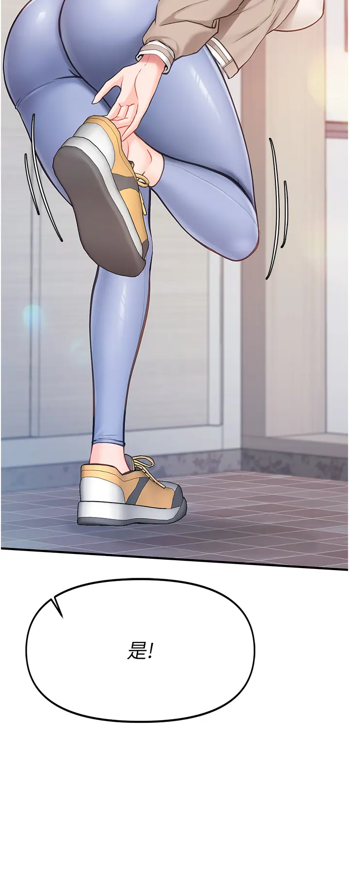 第2話  令人小頭充血的健身運動_报告女班长:一根突起