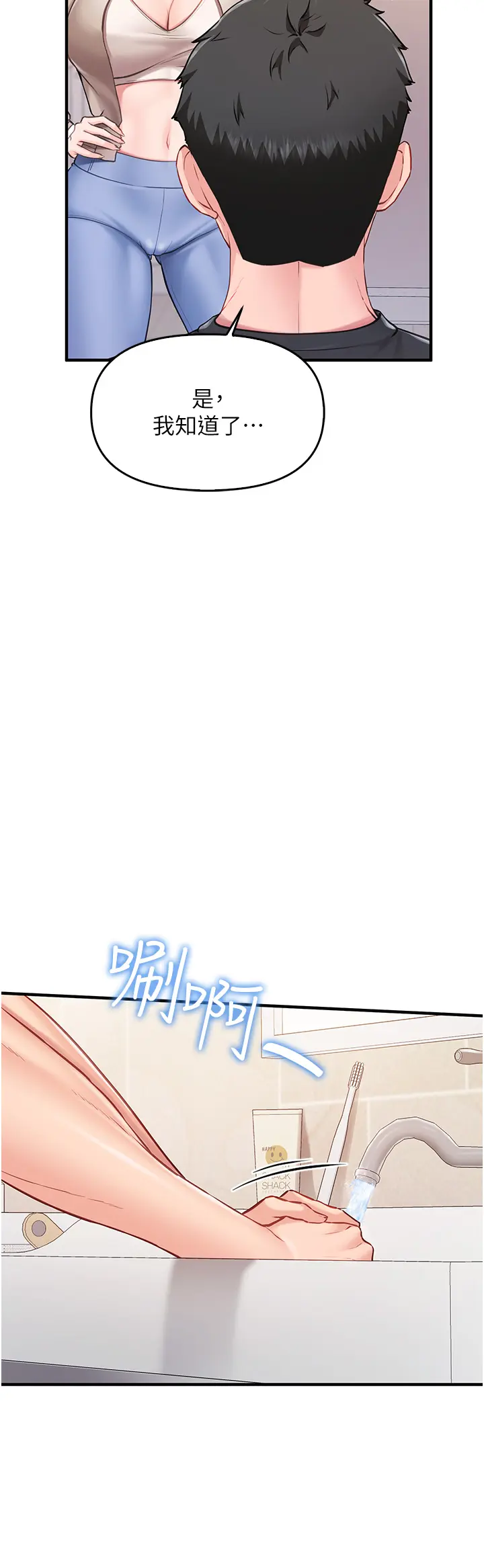 第2話  令人小頭充血的健身運動_报告女班长:一根突起