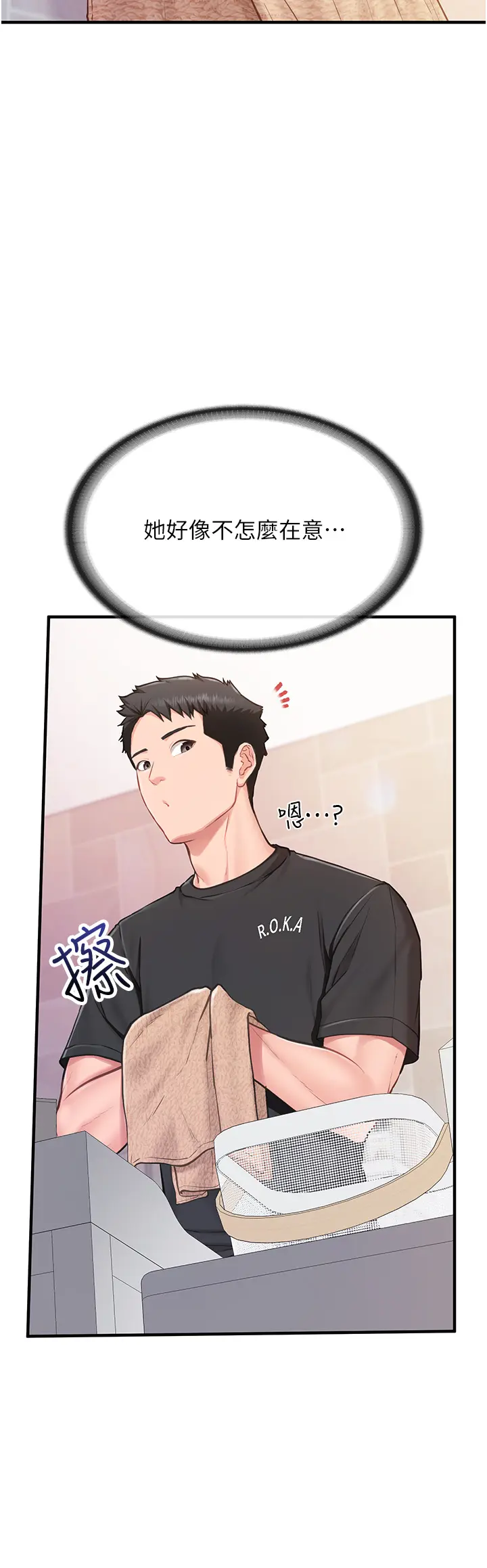 第2話  令人小頭充血的健身運動_报告女班长:一根突起