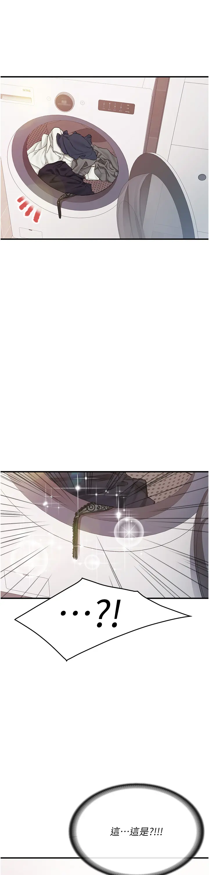 第2話  令人小頭充血的健身運動_报告女班长:一根突起