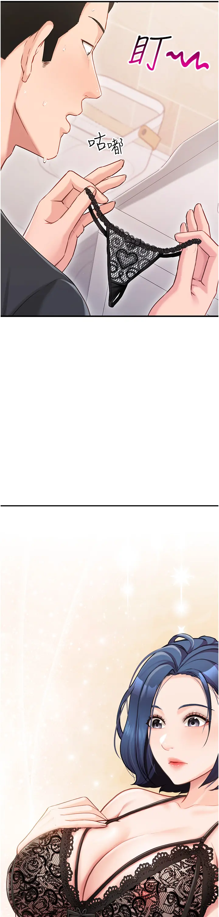 第2話  令人小頭充血的健身運動_报告女班长:一根突起