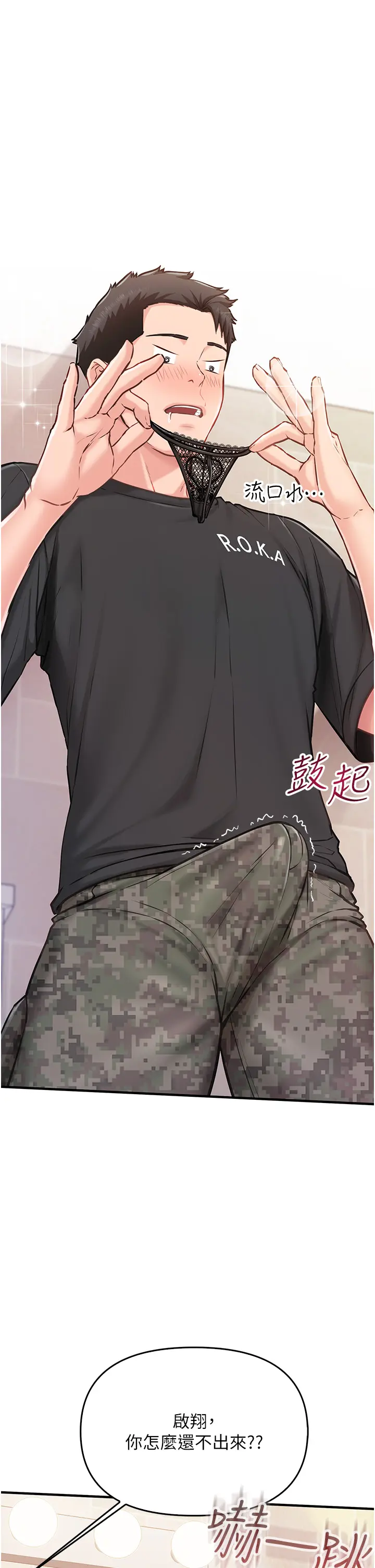 第2話  令人小頭充血的健身運動_报告女班长:一根突起