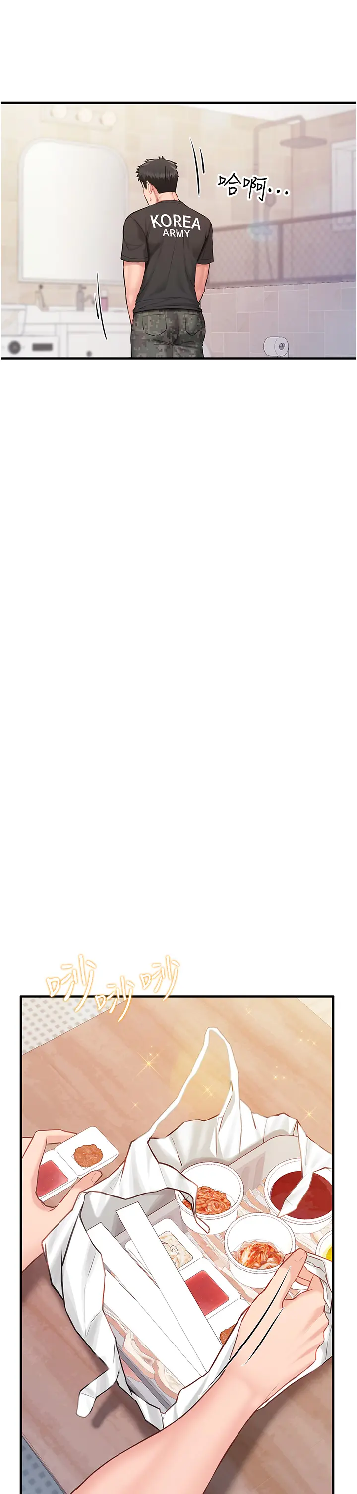 第2話  令人小頭充血的健身運動_报告女班长:一根突起