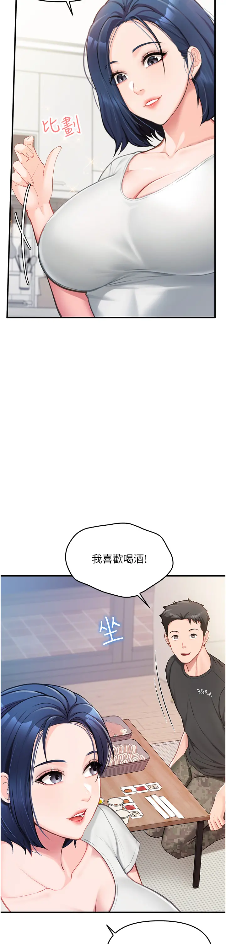 第2話  令人小頭充血的健身運動_报告女班长:一根突起