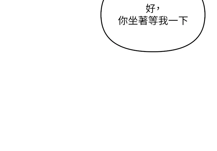 第2話  令人小頭充血的健身運動_报告女班长:一根突起