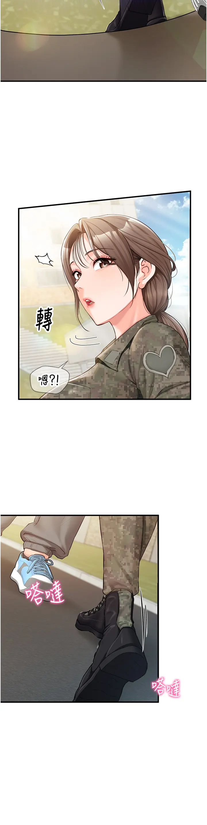 第1話  女軍部隊唯一的男兵_报告女班长:一根突起