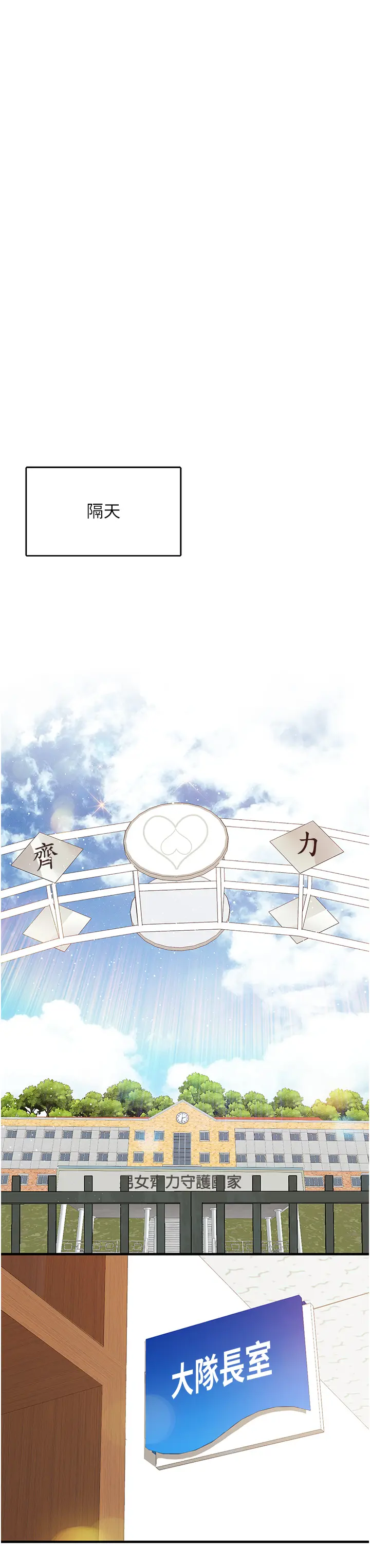 第1話  女軍部隊唯一的男兵_报告女班长:一根突起