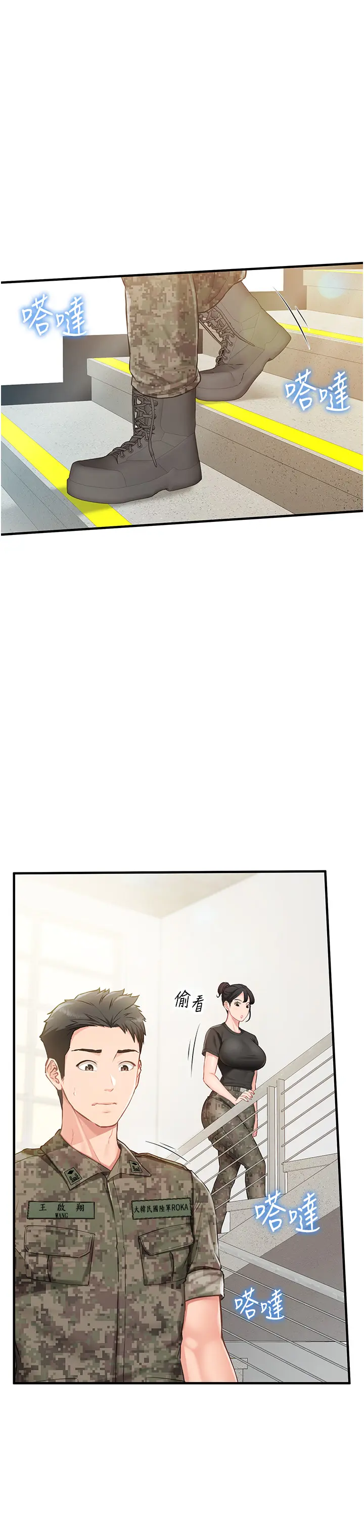 第1話  女軍部隊唯一的男兵_报告女班长:一根突起