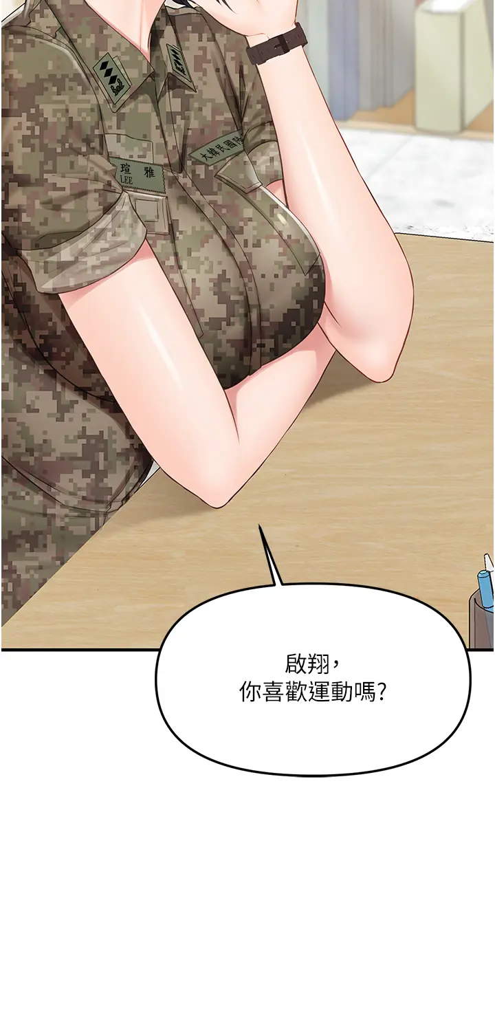 第1話  女軍部隊唯一的男兵_报告女班长:一根突起