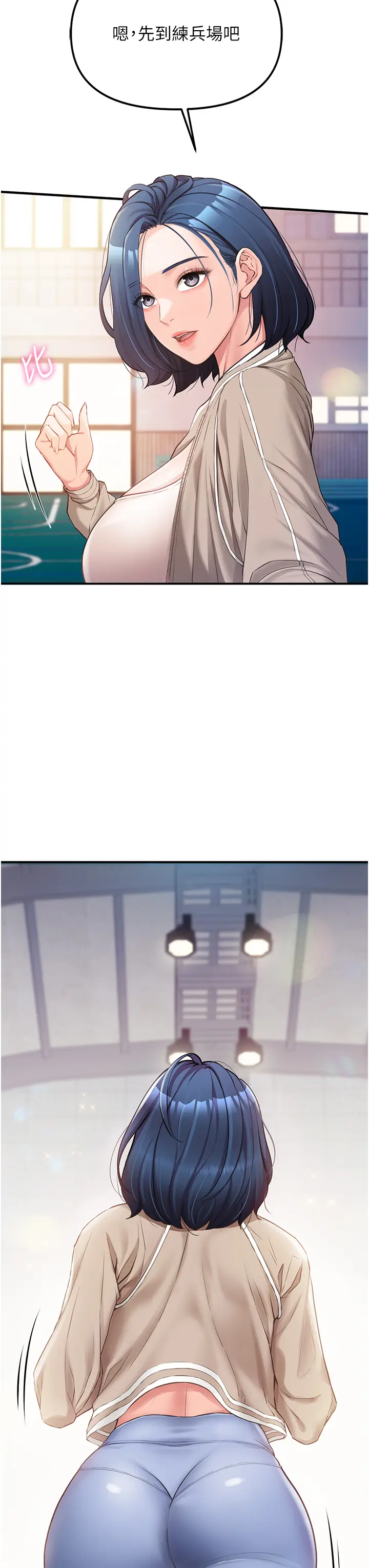 第1話  女軍部隊唯一的男兵_报告女班长:一根突起