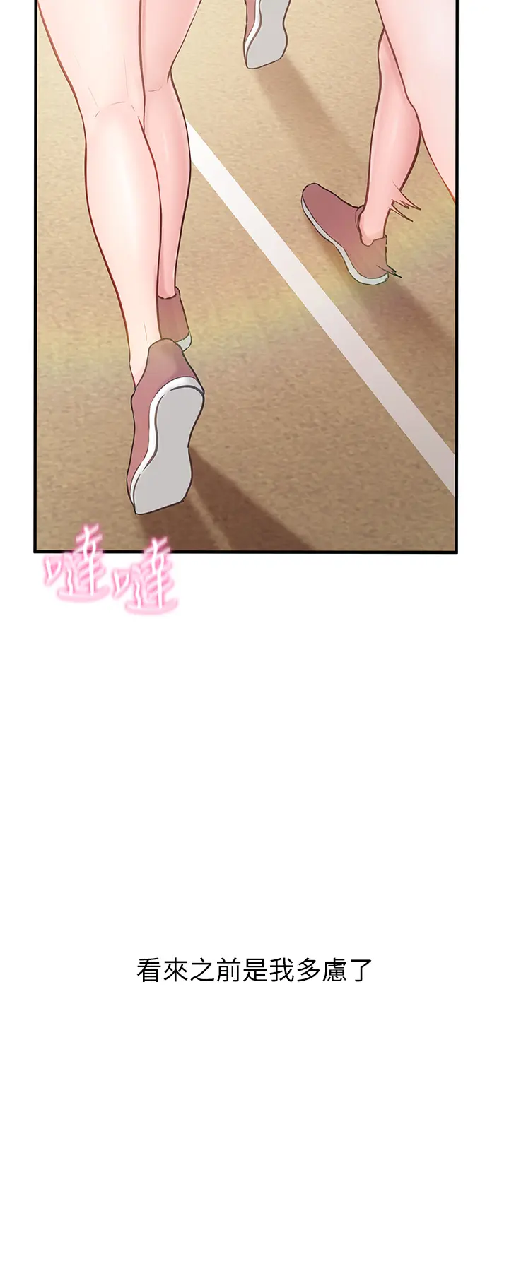 第1話  女軍部隊唯一的男兵_报告女班长:一根突起