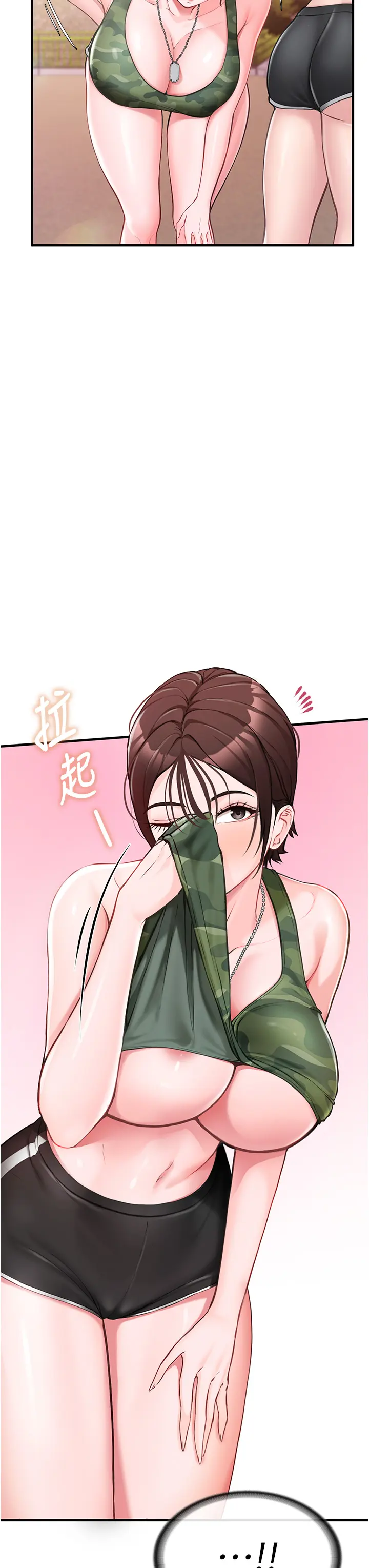 第1話  女軍部隊唯一的男兵_报告女班长:一根突起